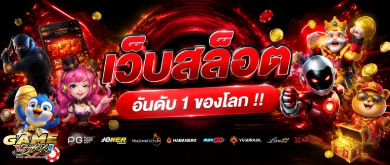 สล็อต เบ ท 1 บาท ฝาก ถอน ไม่มี ขั้น ต่ำ